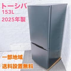 SK230 トウシバ 153L 冷蔵庫 一人暮らし 小型 SK230 トウシバ 153L 冷蔵庫 一人暮らし 小型 - メルカリ