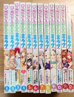 まんがタイムきららミラク 2016年1月号～12月号セット - メルカリ
