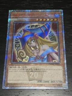 ブラック・マジシャン・ガール　20thのサムネイル
