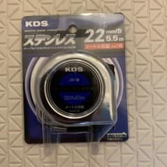 KDS 両面ステンレスネオロック SS22-55BP メジャー