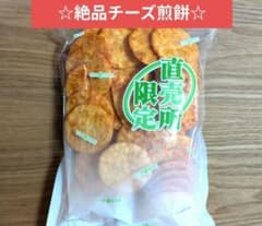 もち吉☆絶品チーズ煎餅☆大袋 200g入【1袋】アウトレット 久助 こわれ