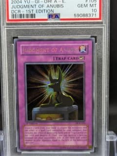 PSA10 遊戯王旧アジア アヌビスの裁き シークレット - メルカリ