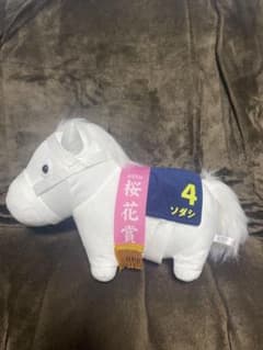 サラブレッドコレクション ソダシ ぬいぐるみのサムネイル
