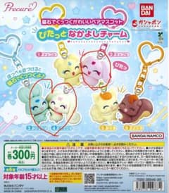 プリキュア ピタっとなかよしチャームのサムネイル