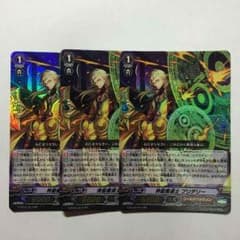 神聖魔道士 プリデリー(RR)の三枚セット❗️のサムネイル