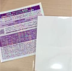 欅坂46全国握手券のサムネイル