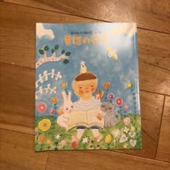 童話　第48回 JATG童話賞　作品集　童話の花束のサムネイル