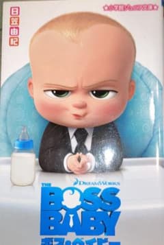 보스 베이비