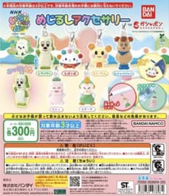 いないいないばあっ!のサムネイル