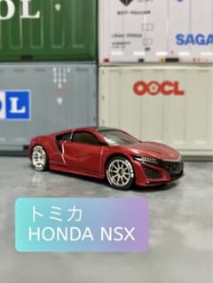 トミカ　NSX 改造のサムネイル