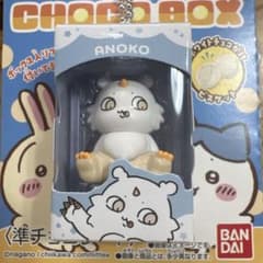 ちいかわ　チョコボックス　ボックスフィギュアコレクション　あのこのサムネイル