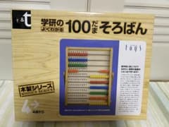 k*a様 100だまそろばん 木製シリーズのサムネイル