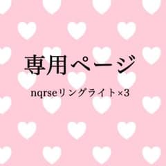 リングライトのサムネイル