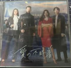愛の不時着 ORIGINAL SOUND TRACKのサムネイル