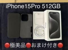 iPhone 15 Pro 512GB 極美品 傷汚れなし 付属品未使用 - メルカリ