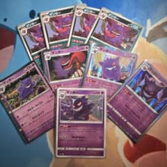 ゲンガー U SM10 ダブルブレイズ 033/095 ゲンガーおまとめセット