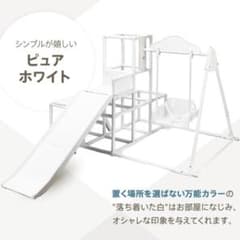 室内ジャングルジム•ブランコ•鉄棒•滑り台【着払い、川崎市受け取り】のサムネイル