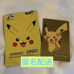 台湾限定】ポケモン ピカチュウ 悠遊カード EasyCard ブラインド