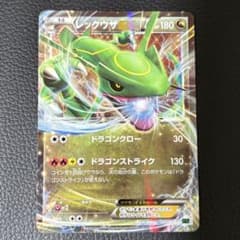 センタリング◎ レックウザEX 005/018 メガバトルデッキ ポケモン