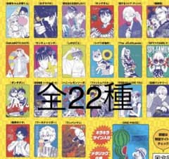 集英社 ナツコミ 全22種 コンプリート - メルカリ