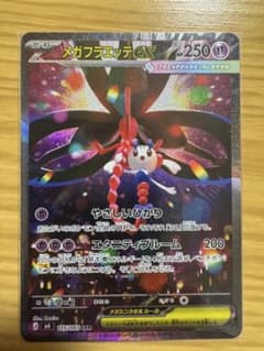 SAR メガフラエッテexのサムネイル