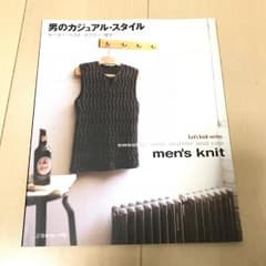 男のカジュアル・スタイル : セーター・ベスト・マフラー・帽子のサムネイル