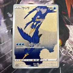 ウッウ：見返り美人・月に雁セット PROMO S-Pプロモカード 226/S-P
