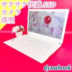 SALE‼️可愛い白✨️薄型ノートパソコン✨カメラ付き快適SSD✨️初期