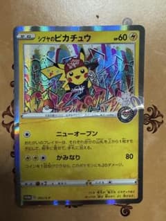 ポケモンカード シブヤのピカチュウのサムネイル