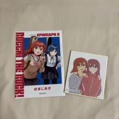 劇場総集編ぼっち・ざ・ろっく！ 入場者特典EPIGRAPH 2 色紙のサムネイル