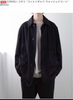 20SS COMOLI コットンギャバウォッシュドコート - メルカリ
