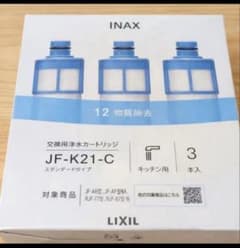 LIXIL INAX 浄水器カートリッジ JF-K21-C 3本入 - メルカリ