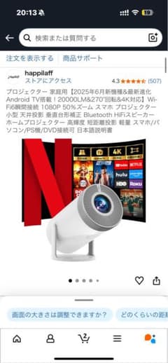プロジェクター 家庭用のサムネイル