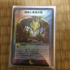 エターナルトラップのサムネイル