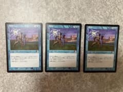 【3枚セット】MTG 撃退/Foil 日本語版 プロフェシー 旧枠 PCY ⑦のサムネイル