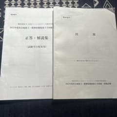 2022年社会福祉士精神保健福祉士全国統一模試　日本ソーシャルワーク教育学校連盟のサムネイル