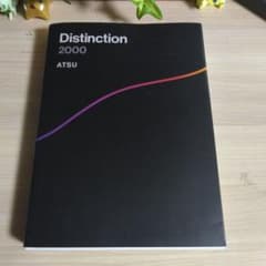 Distinction 2000 ATSUのサムネイル