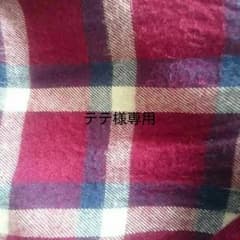 テテ様専用のサムネイル