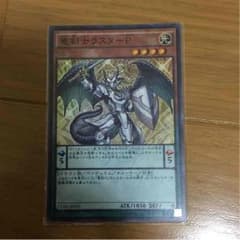 遊戯王 ラスターpのサムネイル