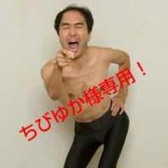 ちびゆか様専用のサムネイル