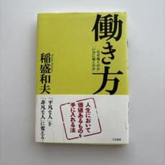 働き方のサムネイル