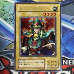 遊戯王 エルフの剣士 2期 シークレットレア シク - メルカリ