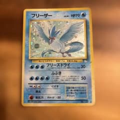 フリーザー ★ 第3弾拡張パック 化石の秘密 フリーザー ☆ 第3弾拡張パック 化石の秘密 - メルカリ