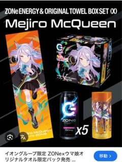 ウマ娘 タオルボックスセット - メルカリ