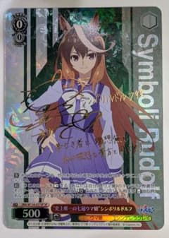 ヴァイス　SP　“史上唯一の七冠ウマ娘”シンボリルドルフ　ウマ娘のサムネイル