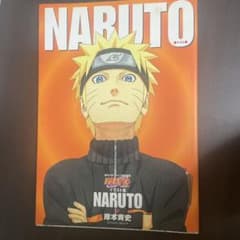 Naruto : Narutoイラスト集のサムネイル
