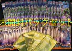 【即日発送】　蒼空ストリーム　摩天パーフェクト　未開封パックのサムネイル