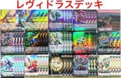 ヴァンガード レヴィドラス デッキ 54枚 鱗粉 10枚 +α ② - メルカリ