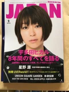 ROCKIN'ON JAPAN 9月号のサムネイル