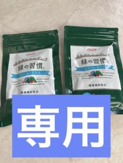 タケダのユーグレナ 緑の習慣 緑の習慣 カプセルタイプのサムネイル